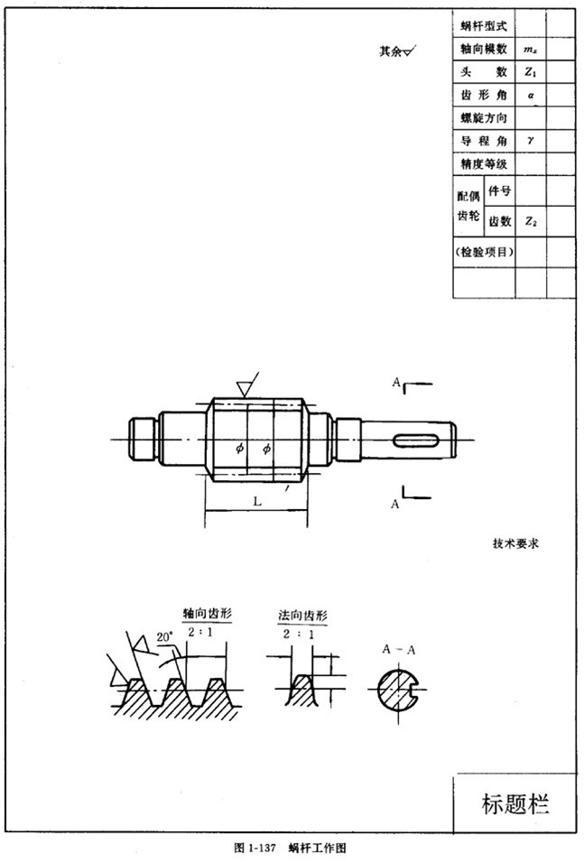 减速机 首页>>  技术讲座 技术讲座 齿轮的画法 ⑨蜗轮蜗杆啮合的画法