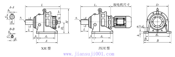 XJE、JXJE型卧式双级摆线减速机外型及安装尺寸