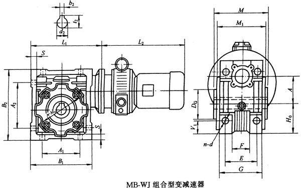 MB-WJ型变减速器主要尺寸