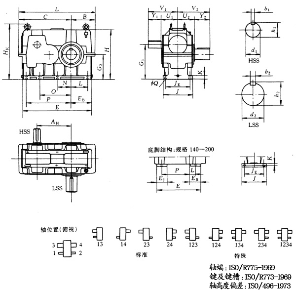 2C140N～400N型两级斜齿轮减速器外形尺寸