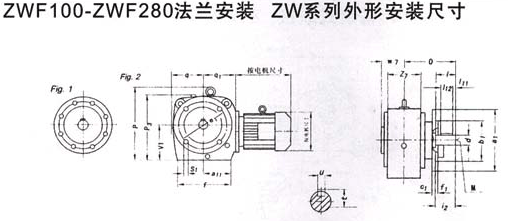 ZWF100-ZWF280法蘭安裝ZW系列外形安裝尺寸