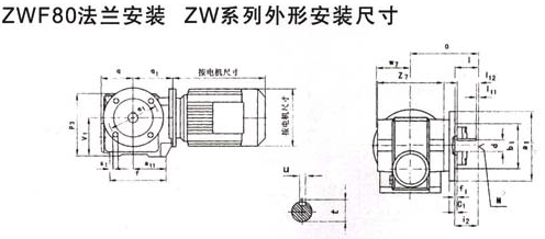 ZWF80法兰安装ZW系列外形安装尺寸