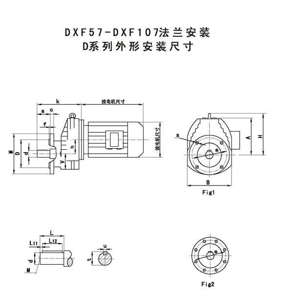 DXF57、DXF67、DXF77、DXF87、DXF97、DXF107、法兰安装斜齿轮减速机外形安装尺寸