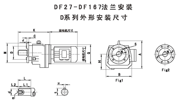 DF27……法兰安装斜齿轮减速机外形安装尺寸