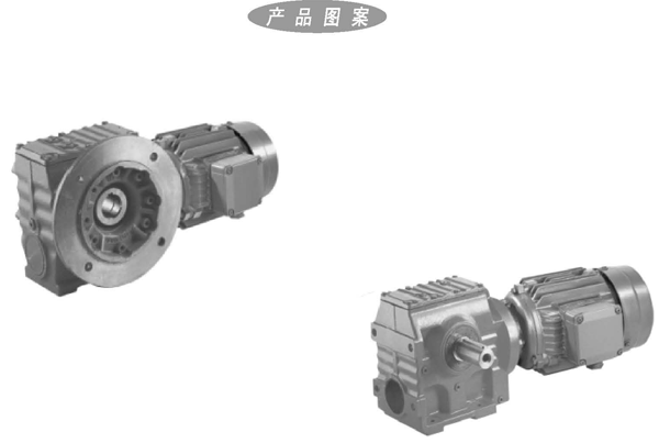  E系列斜齒輪蝸桿減速機(jī)具有很高的科技含量，組成斜齒輪與蝸輸蝸桿結(jié)合一體傳動(dòng)，提高該機(jī)力矩與效率。產(chǎn)品規(guī)格齊全，選擇范圍廣，通用性好，適應(yīng)各種安裝方式，性能安全可靠，實(shí)施了國(guó)際標(biāo)準(zhǔn)要求