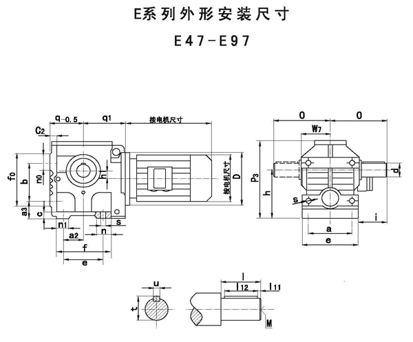  E47、E57、E67、E77、E87、E97、斜齒輪蝸桿減速機外形安裝尺寸