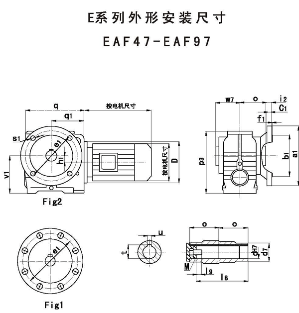 EAF47、EAF57、EAF67、EAF77、EAF87、EAF97、斜齿轮蜗杆减速机外形安装尺寸