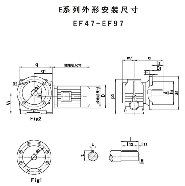 EF47、EF57、EF67、EF77、EF87、EF97、斜齿轮蜗杆减速机外形安装尺寸