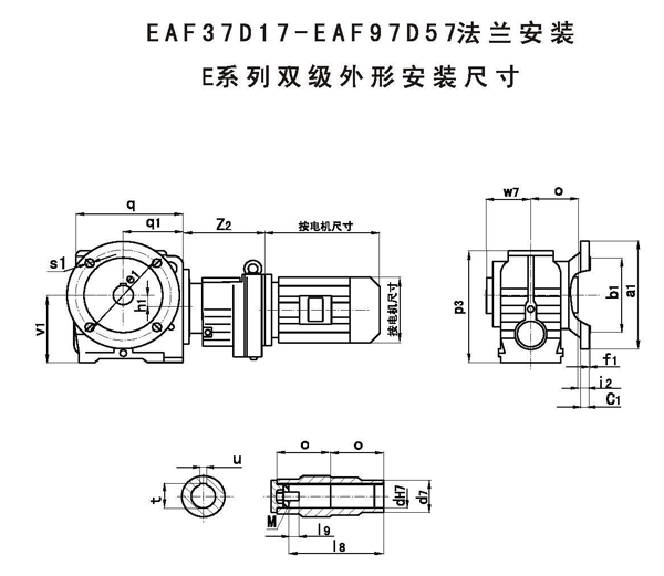 EAF37D17……法兰安装双级斜齿轮蜗杆减速机外形安装尺寸