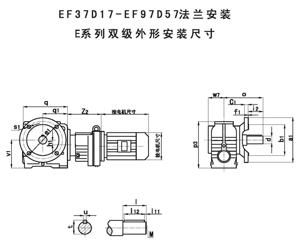 EF37D17……法兰安装双级斜齿轮蜗杆减速机外形安装尺寸