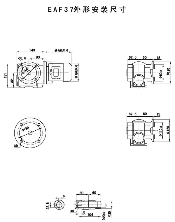 E系列斜齿轮蜗杆减速机EAF37外形安装尺寸