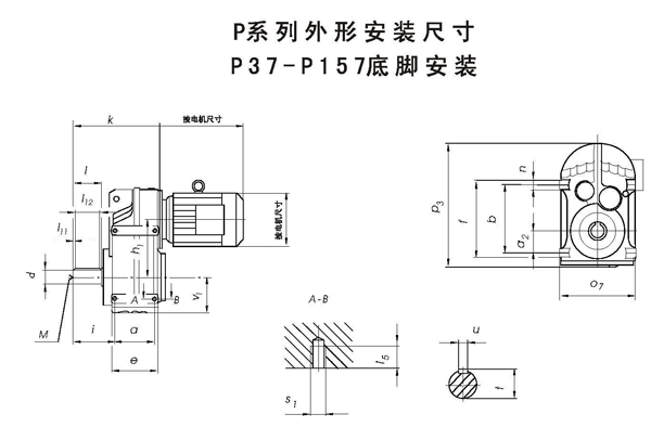 P37、P47、P57、P67、P77、P87、P97、P107、P127、P157、底脚安装平行轴斜齿轮减速机安装尺寸