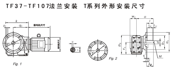 TF37、TF47、TF57、TF67、TF77、TF87、TF97、TF107、法蘭安裝斜齒輪錐齒輪減速機(jī)外形安裝尺寸