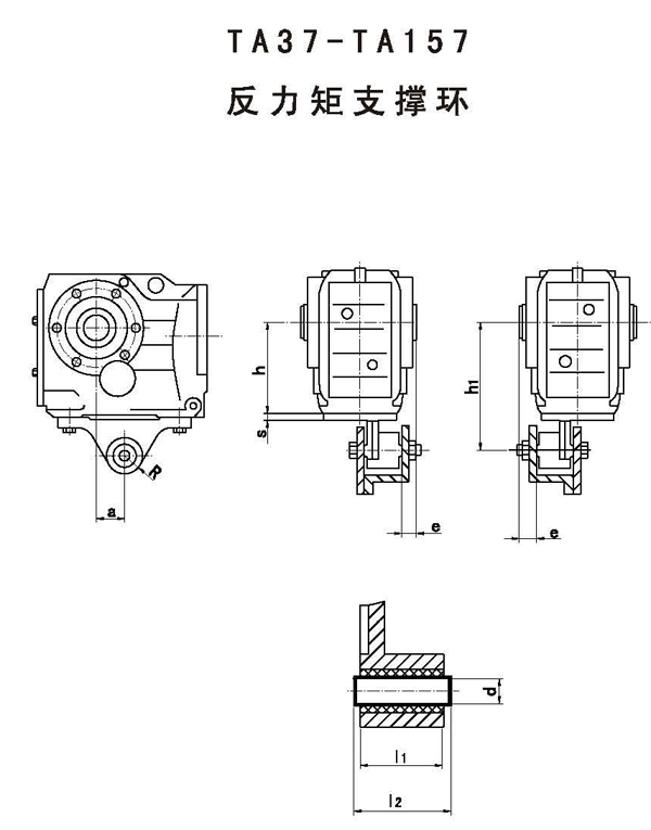 TTA37……斜齿轮锥齿轮减速机反力矩支撑环外形及安装尺寸
