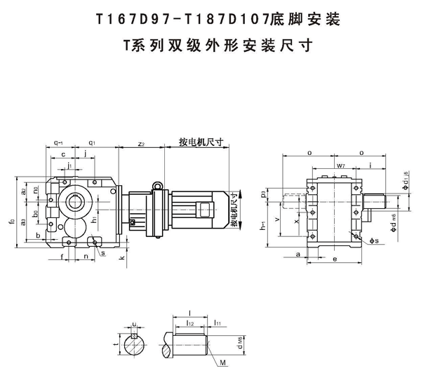 T167D97、T187D107底脚安装双级斜齿轮锥齿轮减速机外形安装尺寸