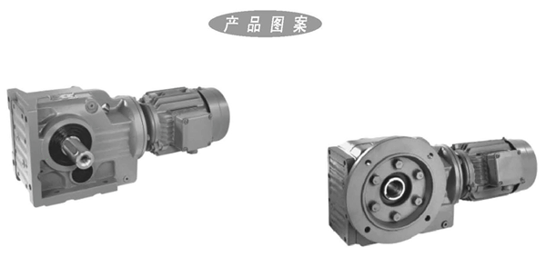 T系列斜齿轮锥齿轮减速机产品图案