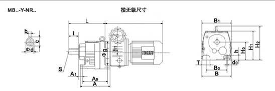 NR17……系列斜齿轮减速安装尺寸