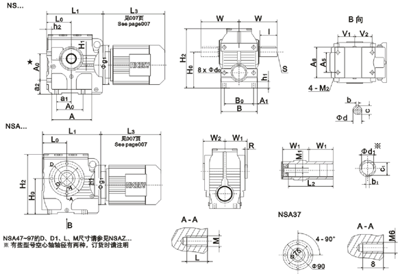 NS、NSA系列斜齿—蜗轮蜗杆减速机安装尺寸