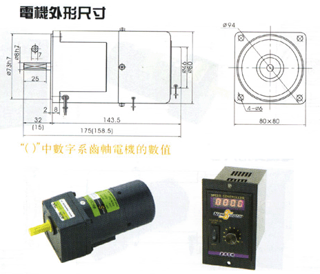 刹车调速电机25W