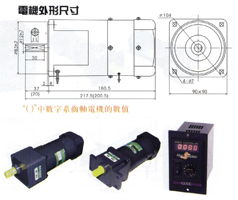 刹车调速电机60W