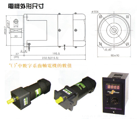 刹车调速电机120W