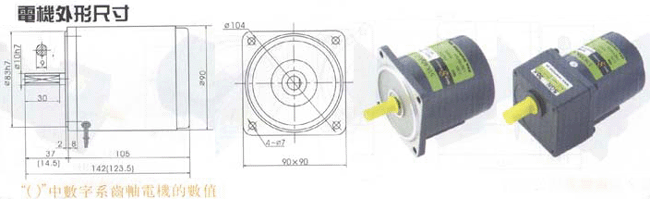 IK型可逆感应电机40W