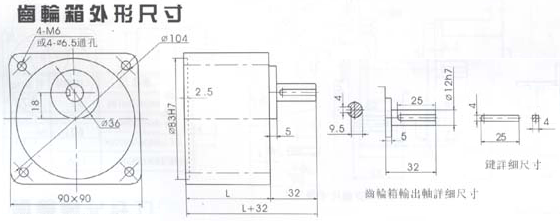 IK型可逆感应电机40W