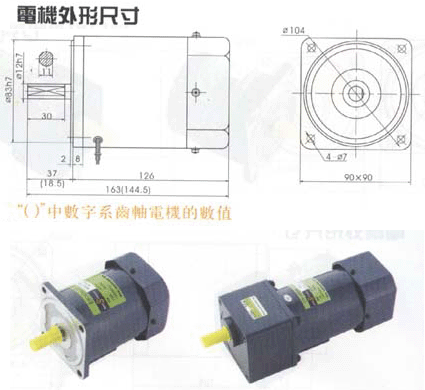 IK型可逆感应电机60W