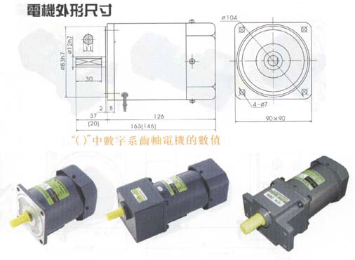 IK型可逆感应电机60W