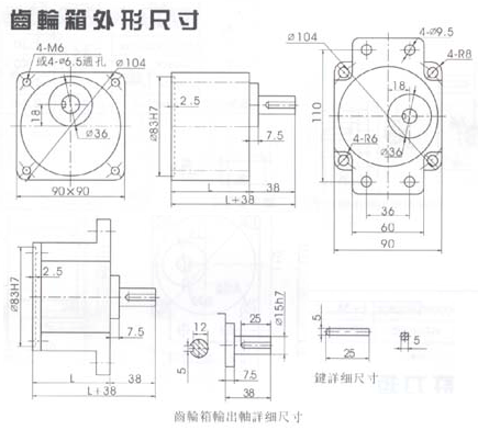 IK型可逆感应电机90W