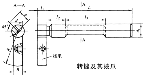 转键离合器