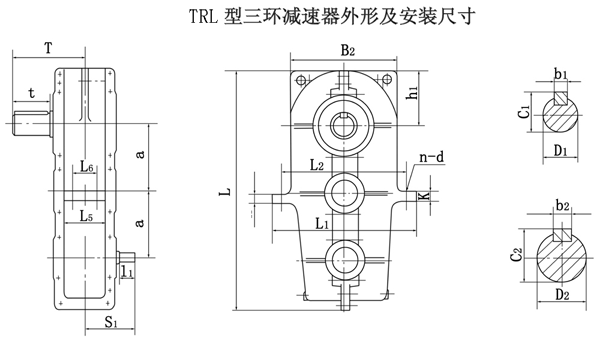 TRL125、TRL145、TRL175、TRL215、型减速器外形及安装尺寸