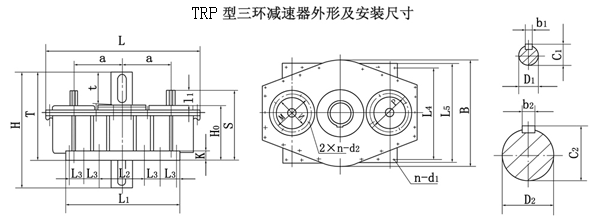TRP125、TRP145、TRP175、TRP215、TRP255、TRP300、TRP350、TRP400、TRP450、型减速器外形及安装尺寸