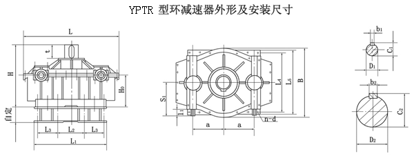 YPTR型三环减速器外形及安装尺寸