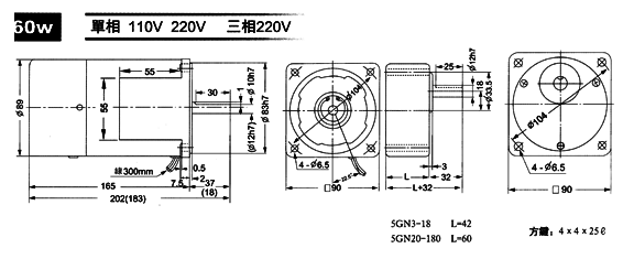 K系列附电磁式刹车马达(40W-50W)